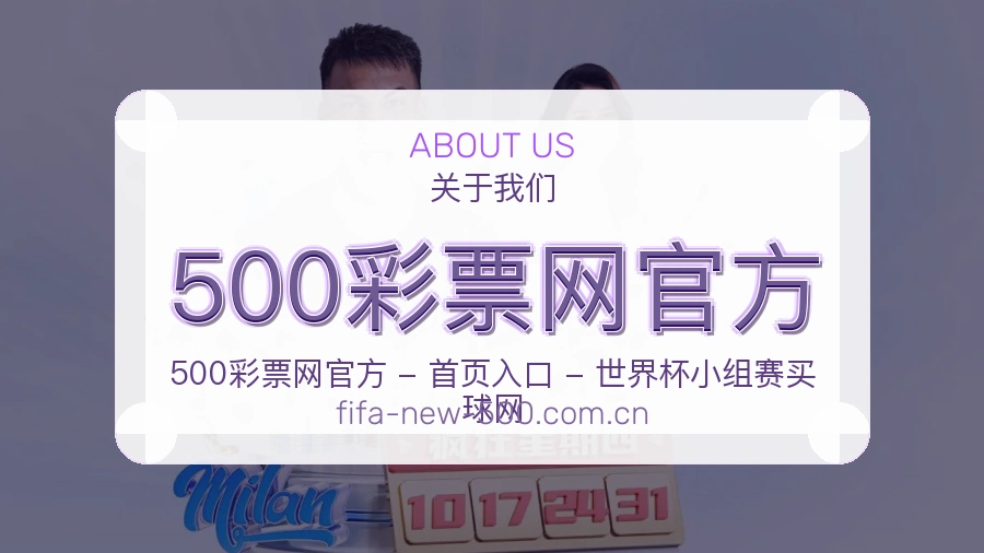 认识500彩票网官方